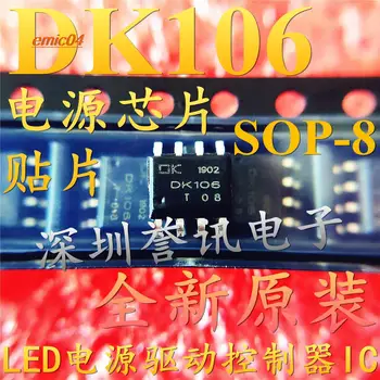 Оригинальный светодиодный индикатор DK106 106 SOP-8