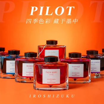 Пилотные оригинальные японские красящие чернила iroshizuku Натурального цвета Bokusui ink - 50 50 мл 24 цвета