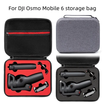 Подходит для DJI Osmo Mobile 6 Ручной мобильный телефон, карданный стабилизатор, сумка для хранения, сумка OSMO 6