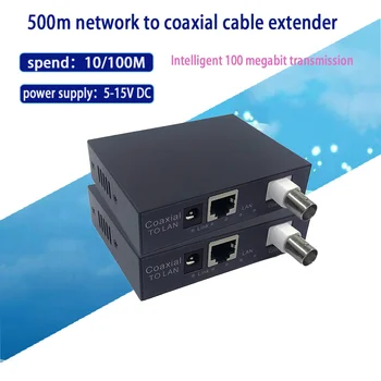 1 пара 10/100 м ip-Коаксиальная передача BNC к порту rj45 IP-удлинитель CCTV HD IP-Видео Удлинитель EOC Ethernet Коаксиальный Удлинитель 500 м
