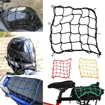40x40 см Мотоциклетный эластичный шлем, Веревочный шнур, Багаж, Грузовая Банджи-сетка, аксессуары для мотоциклов, аксессуары для мототехники