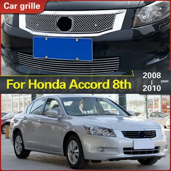 Для Honda Accord 8th 2008-2010 Высококачественная Передняя Центральная Гоночная Сетка из Нержавеющей Стали, Бамперные Решетки, Накладка на Решетку, Обвес