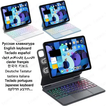 Радужная Подсветка Magic Keyboard 12,9 для iPad Pro 12 9 Чехлов 2022-2018 для Funda iPad Pro 12’9 Чехол-книжка с клавиатурой